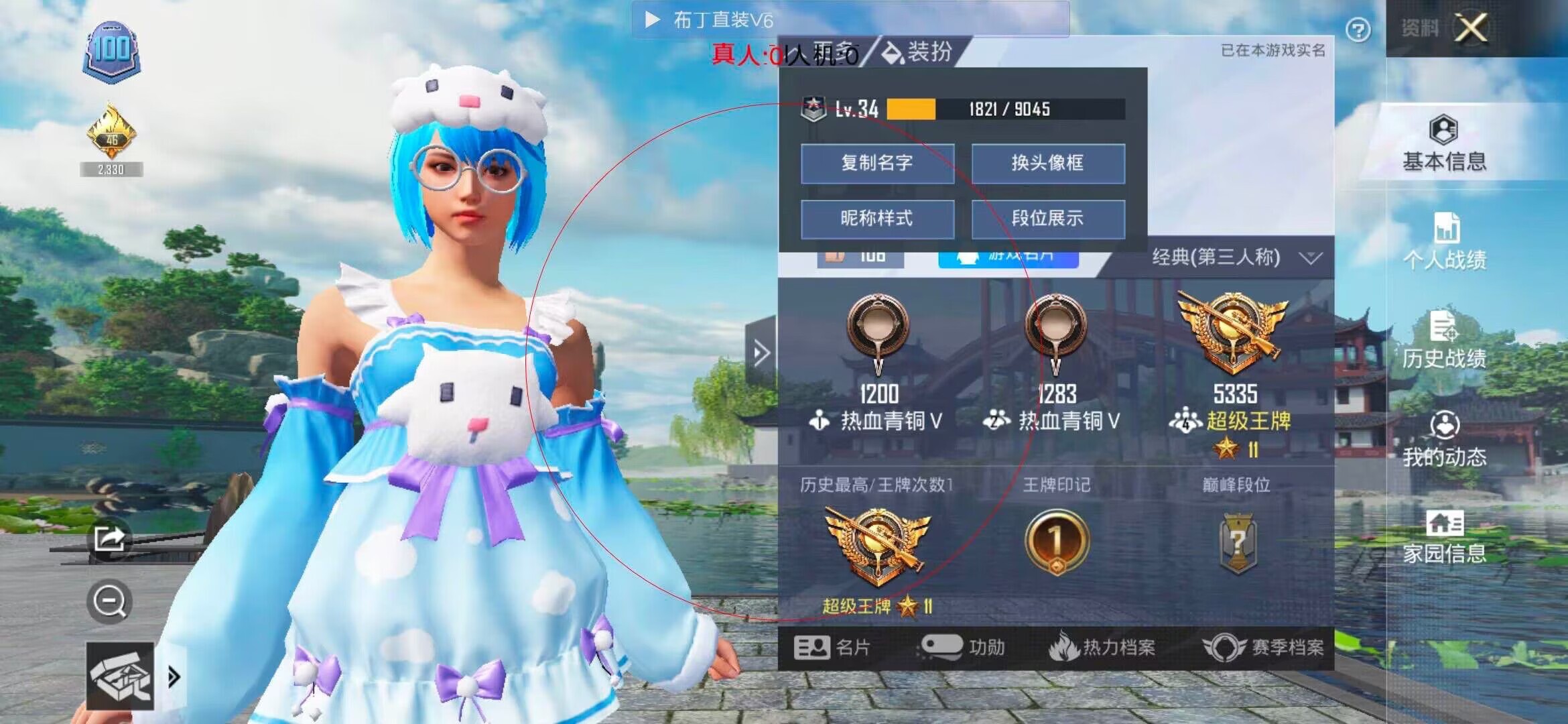 和平精英透视自瞄 - 和平精英游戏超人辅助辅助预览图